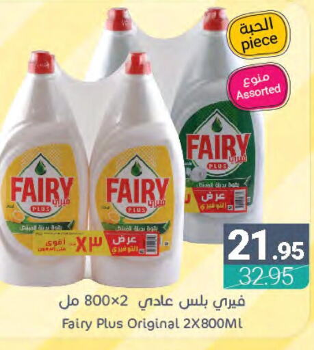 FAIRY   in اسواق المنتزه in مملكة العربية السعودية, السعودية, سعودية - سيهات