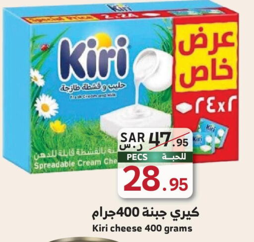 KIRI Cream Cheese  in Mira Mart Mall in KSA, Saudi Arabia, Saudi - Jeddah