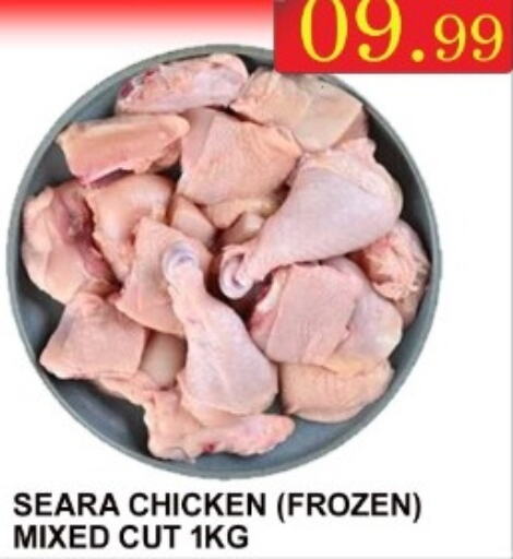 SEARA   in Carryone Hypermarket in UAE - Abu Dhabi