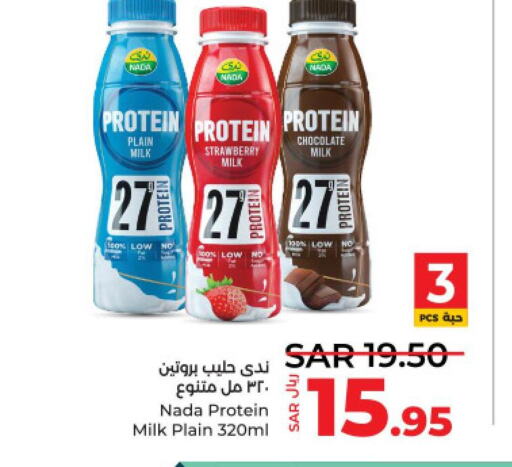 NADA Protein Milk  in LULU Hypermarket in KSA, Saudi Arabia, Saudi - Jeddah