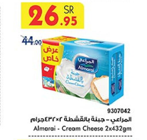 ALMARAI Cream Cheese  in بن داود in مملكة العربية السعودية, السعودية, سعودية - مكة المكرمة