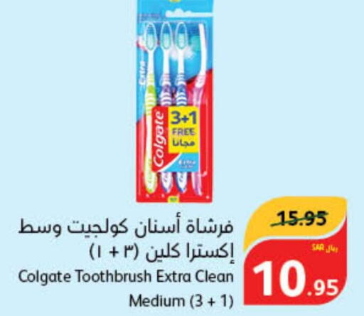 COLGATE Toothbrush  in هايبر بنده in مملكة العربية السعودية, السعودية, سعودية - القنفذة