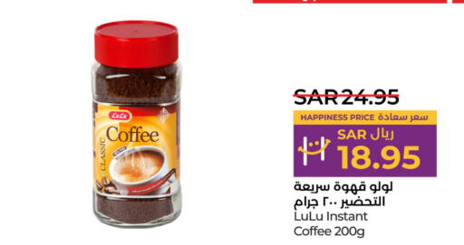  Coffee  in لولو هايبرماركت in مملكة العربية السعودية, السعودية, سعودية - سيهات