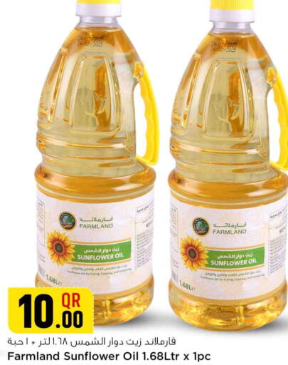  Sunflower Oil  in Safari Hypermarket in Qatar - Umm Salal