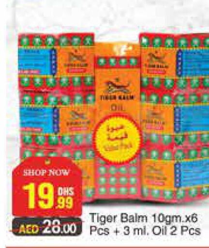 TIGER BALM   in أزهر المدينة هايبرماركت in الإمارات العربية المتحدة , الامارات - دبي