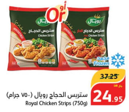  Chicken Strips  in هايبر بنده in مملكة العربية السعودية, السعودية, سعودية - سيهات