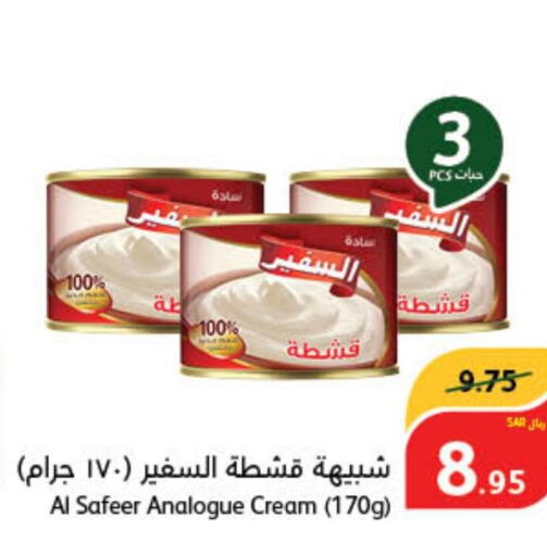 ALSAFEER Analogue Cream  in هايبر بنده in مملكة العربية السعودية, السعودية, سعودية - الرس