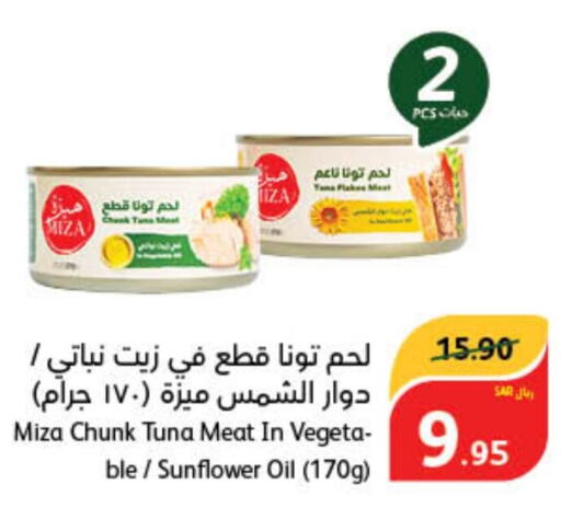  Tuna - Canned  in هايبر بنده in مملكة العربية السعودية, السعودية, سعودية - محايل