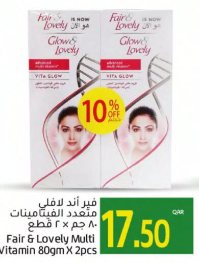FAIR & LOVELY Face cream  in Gulf Food Center in Qatar - Al Khor