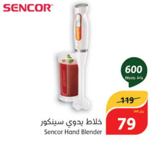 SENCOR Mixer / Grinder  in هايبر بنده in مملكة العربية السعودية, السعودية, سعودية - المدينة المنورة