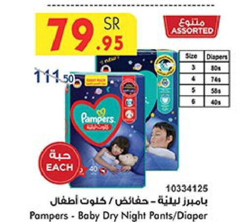 Pampers   in Bin Dawood in KSA, Saudi Arabia, Saudi - Medina