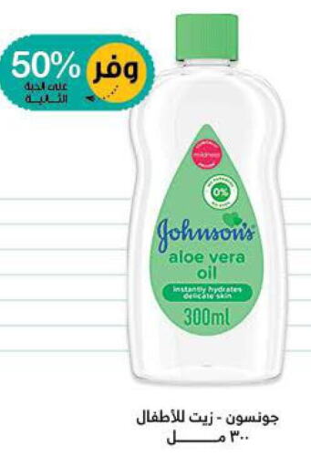 JOHNSONS   in Innova Health Care in KSA, Saudi Arabia, Saudi - Az Zulfi