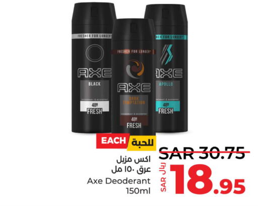 AXE   in لولو هايبرماركت in مملكة العربية السعودية, السعودية, سعودية - سيهات