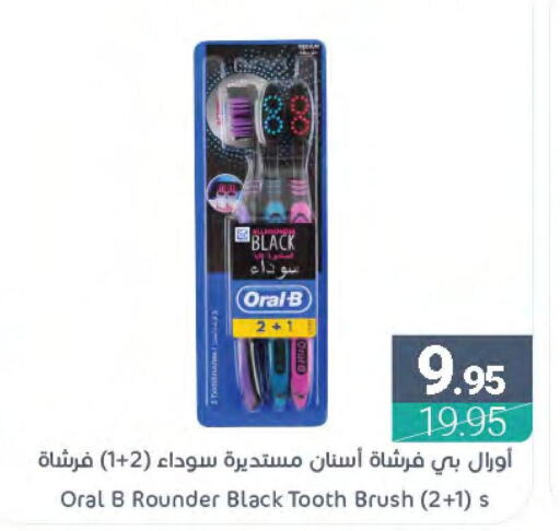 ORAL-B Toothbrush  in اسواق المنتزه in مملكة العربية السعودية, السعودية, سعودية - المنطقة الشرقية