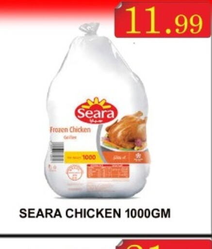 SEARA Frozen Whole Chicken  in كاريون هايبرماركت in الإمارات العربية المتحدة , الامارات - أبو ظبي