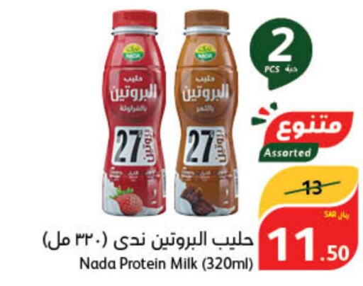 NADA Protein Milk  in Hyper Panda in KSA, Saudi Arabia, Saudi - Saihat