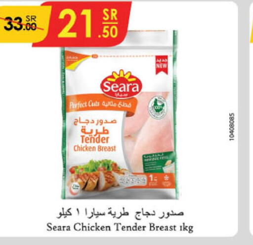 SEARA Chicken Breast  in Danube in KSA, Saudi Arabia, Saudi - Tabuk