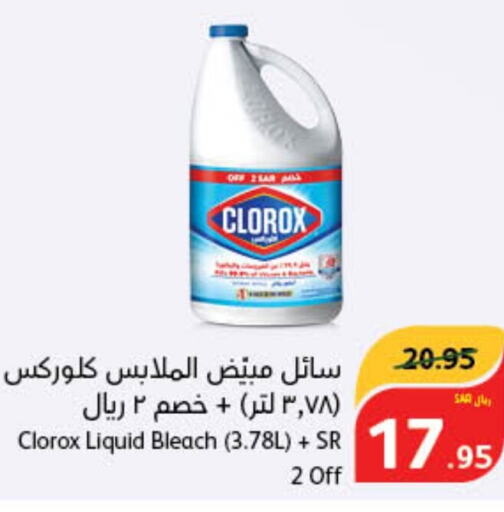 CLOROX Bleach  in هايبر بنده in مملكة العربية السعودية, السعودية, سعودية - المدينة المنورة