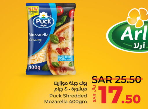 PUCK Mozzarella  in LULU Hypermarket in KSA, Saudi Arabia, Saudi - Saihat