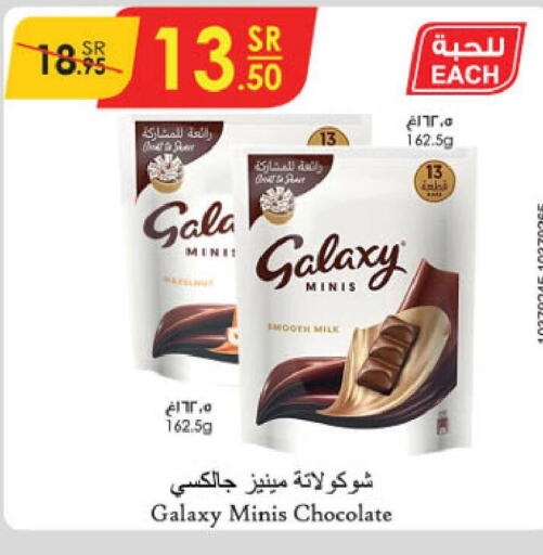 GALAXY   in الدانوب in مملكة العربية السعودية, السعودية, سعودية - تبوك