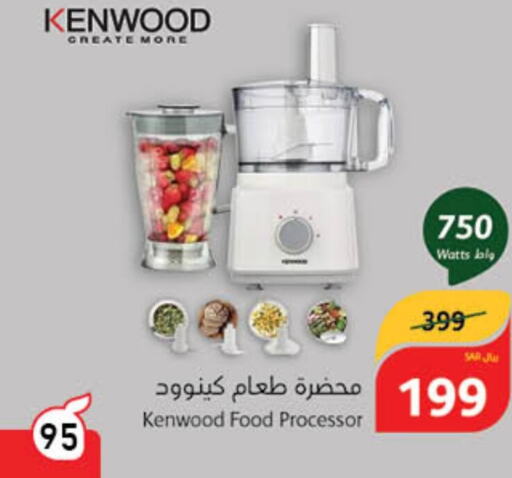 KENWOOD Food Processor  in Hyper Panda in KSA, Saudi Arabia, Saudi - Tabuk