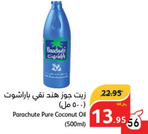 PARACHUTE Coconut Oil  in هايبر بنده in مملكة العربية السعودية, السعودية, سعودية - سيهات