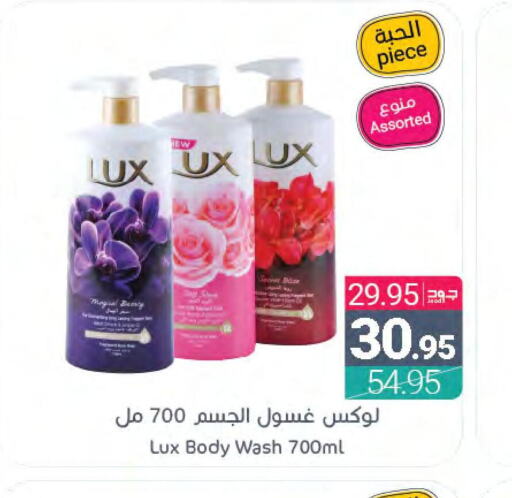 LUX   in Muntazah Markets in KSA, Saudi Arabia, Saudi - Saihat