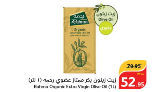 RAHMA Extra Virgin Olive Oil  in Hyper Panda in KSA, Saudi Arabia, Saudi - Tabuk