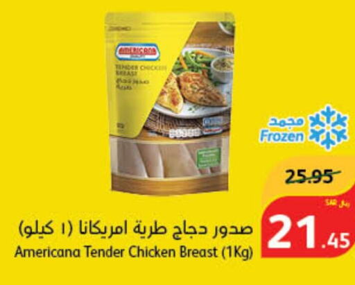 AMERICANA Chicken Breast  in هايبر بنده in مملكة العربية السعودية, السعودية, سعودية - جدة