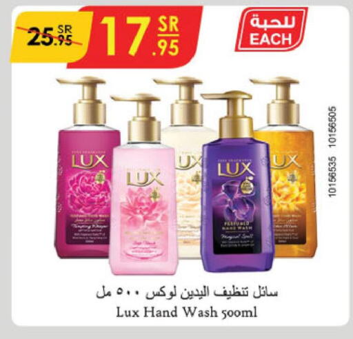 LUX   in الدانوب in مملكة العربية السعودية, السعودية, سعودية - الخبر‎