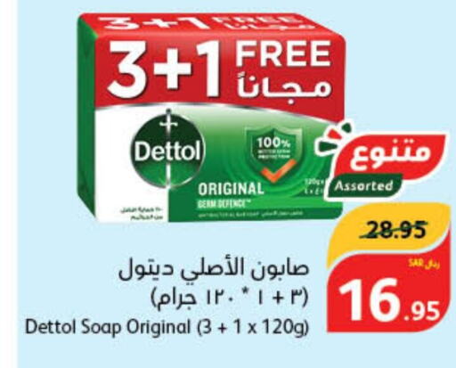 DETTOL   in هايبر بنده in مملكة العربية السعودية, السعودية, سعودية - محايل