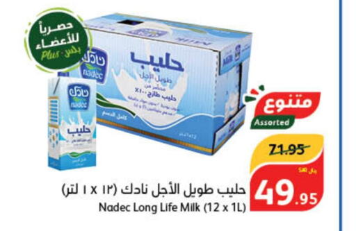NADEC Long Life / UHT Milk  in هايبر بنده in مملكة العربية السعودية, السعودية, سعودية - مكة المكرمة