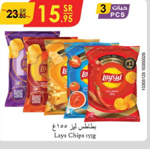 LAYS   in الدانوب in مملكة العربية السعودية, السعودية, سعودية - تبوك