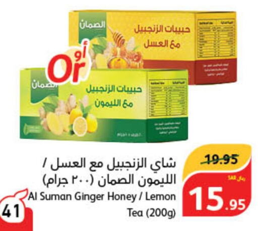  Tea Powder  in هايبر بنده in مملكة العربية السعودية, السعودية, سعودية - محايل