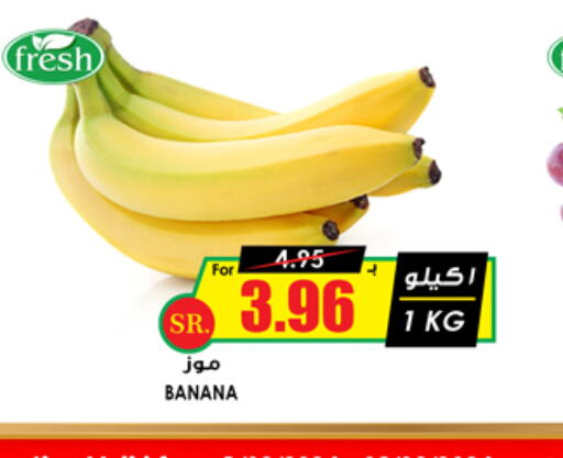  Banana  in Prime Supermarket in KSA, Saudi Arabia, Saudi - Al Hasa