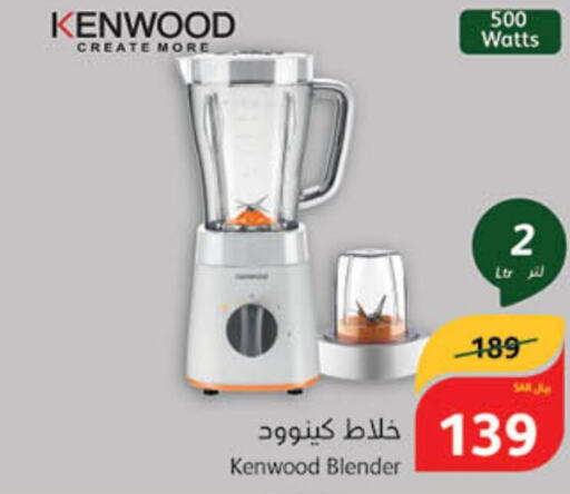 KENWOOD Mixer / Grinder  in Hyper Panda in KSA, Saudi Arabia, Saudi - Tabuk