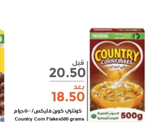 NESTLE COUNTRY Corn Flakes  in واحة المستهلك in مملكة العربية السعودية, السعودية, سعودية - المنطقة الشرقية
