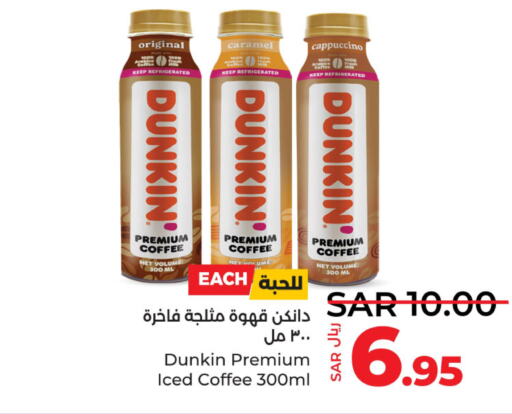  Coffee  in لولو هايبرماركت in مملكة العربية السعودية, السعودية, سعودية - سيهات