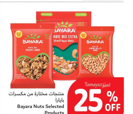 BAYARA   in تعاونية الاتحاد in الإمارات العربية المتحدة , الامارات - الشارقة / عجمان