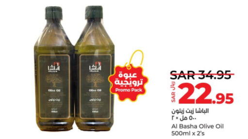  Olive Oil  in LULU Hypermarket in KSA, Saudi Arabia, Saudi - Jeddah
