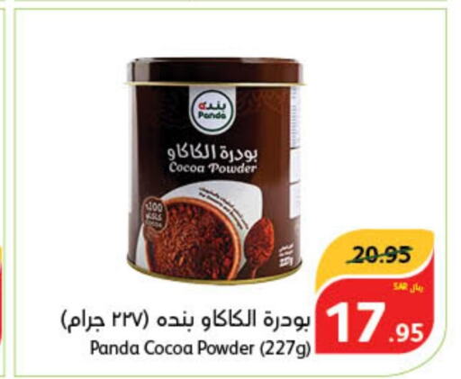  Cocoa Powder  in Hyper Panda in KSA, Saudi Arabia, Saudi - Mecca