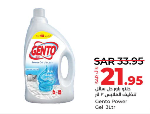 GENTO Detergent  in LULU Hypermarket in KSA, Saudi Arabia, Saudi - Saihat