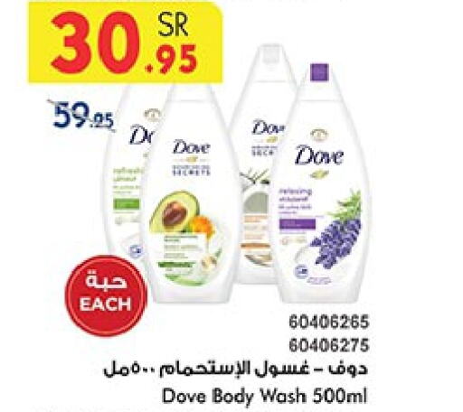 DOVE   in Bin Dawood in KSA, Saudi Arabia, Saudi - Jeddah