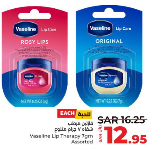 VASELINE Lip Care  in LULU Hypermarket in KSA, Saudi Arabia, Saudi - Jeddah