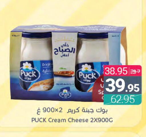 PUCK Cream Cheese  in Muntazah Markets in KSA, Saudi Arabia, Saudi - Saihat