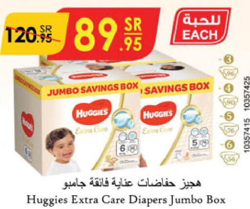 HUGGIES   in Danube in KSA, Saudi Arabia, Saudi - Al Khobar