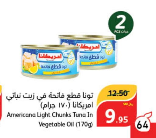 AMERICANA Tuna - Canned  in هايبر بنده in مملكة العربية السعودية, السعودية, سعودية - نجران