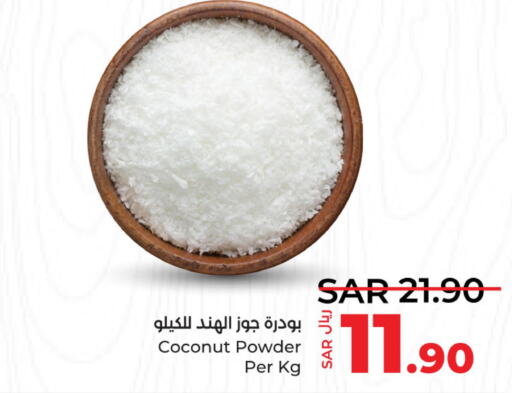  Coconut Powder  in لولو هايبرماركت in مملكة العربية السعودية, السعودية, سعودية - سيهات