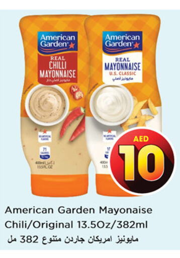 AMERICAN GARDEN Mayonnaise  in نستو هايبرماركت in الإمارات العربية المتحدة , الامارات - دبي