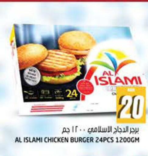 AL ISLAMI Chicken Burger  in هاشم هايبرماركت in الإمارات العربية المتحدة , الامارات - الشارقة / عجمان